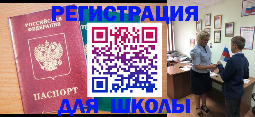 временная регистрация 2025 в Цивильске