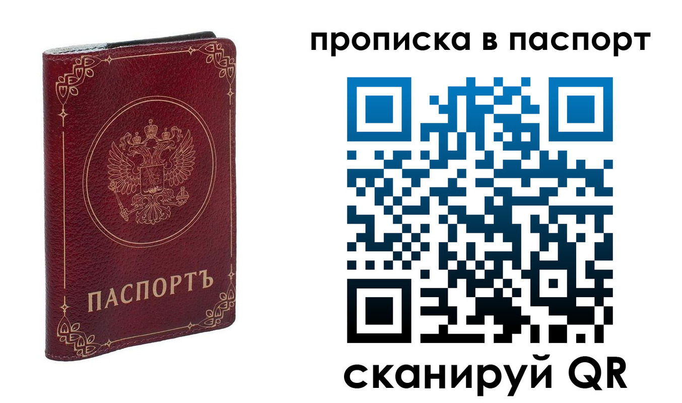 временная регистрация гарантия в Цивильске