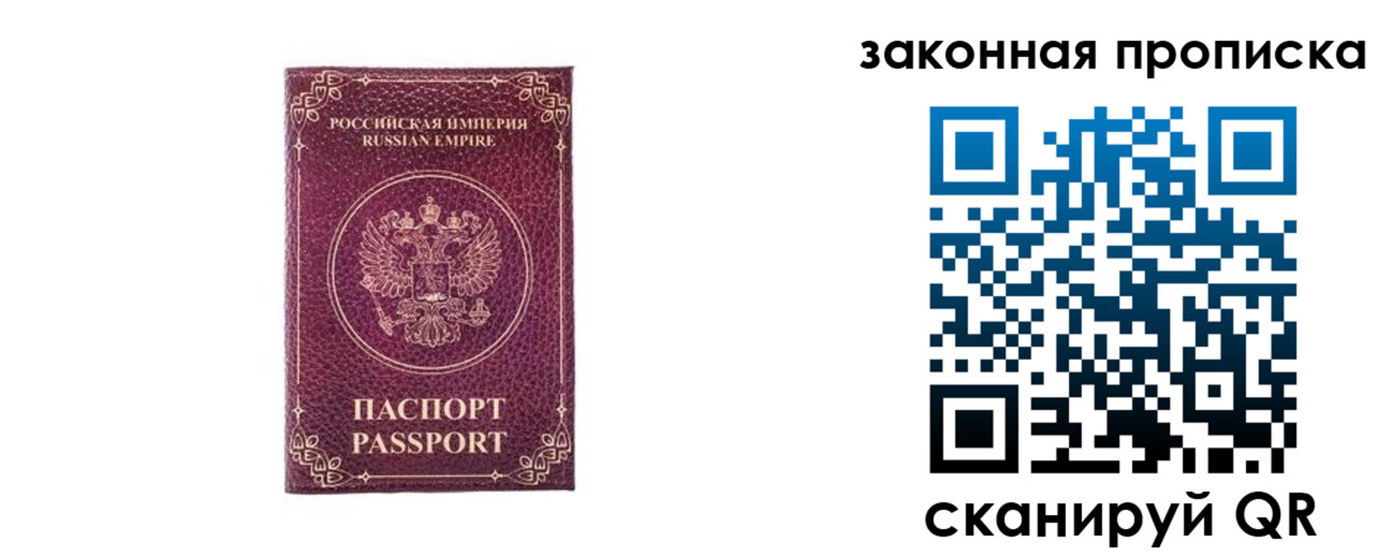 купить прописку в Цивильске