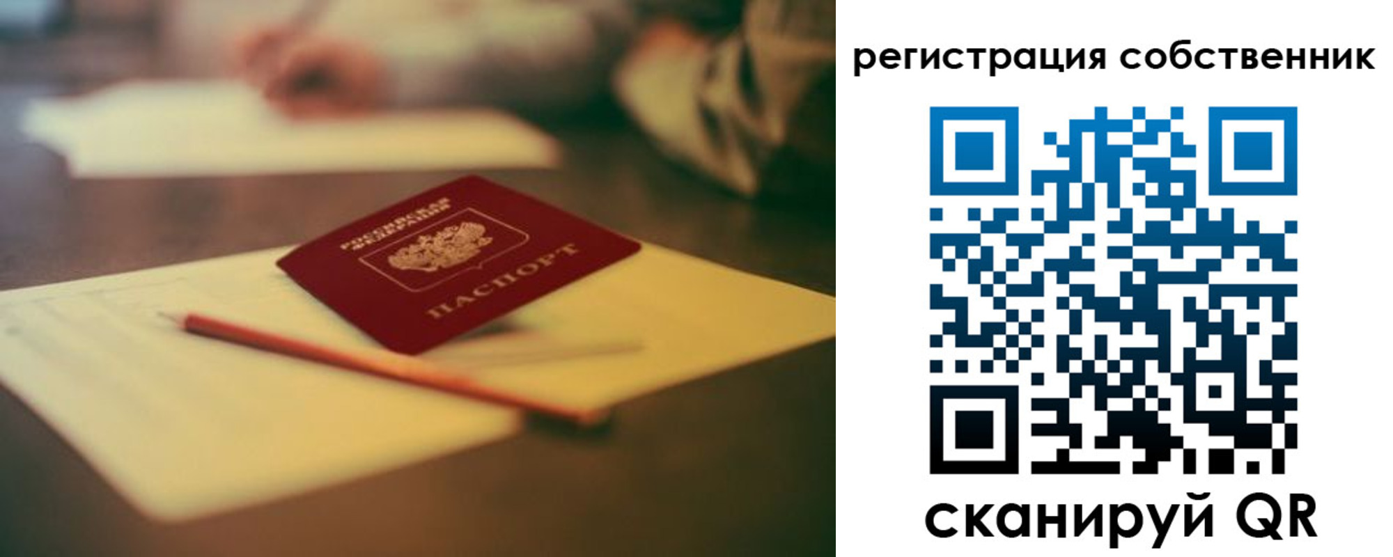 прописка регистрация в Цивильске