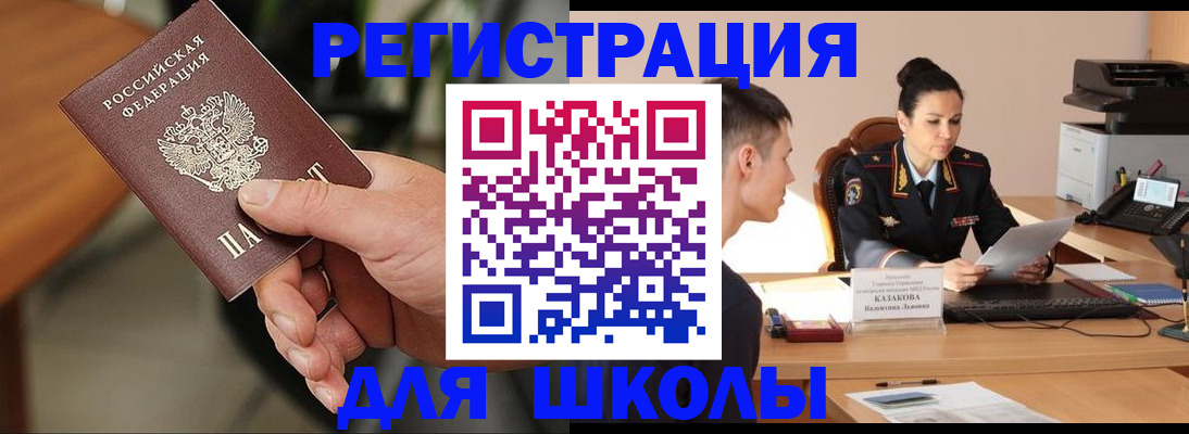 прописка для работы в Цивильске