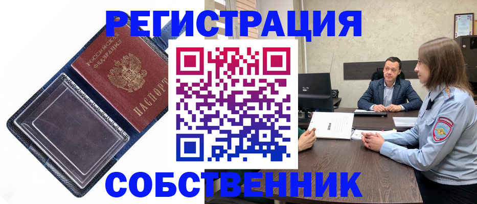 временная регистрация в Цивильске