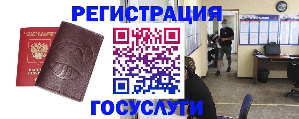 прописка ребенка в Цивильске