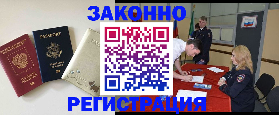 прописка для военкомата в Цивильске