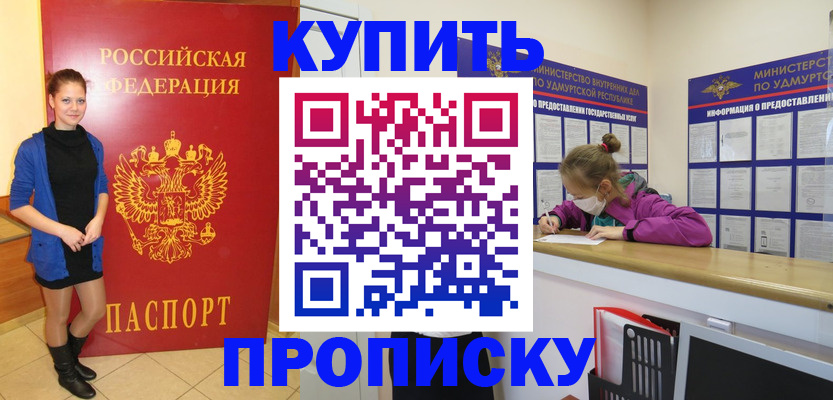 прописка поиск в Цивильске