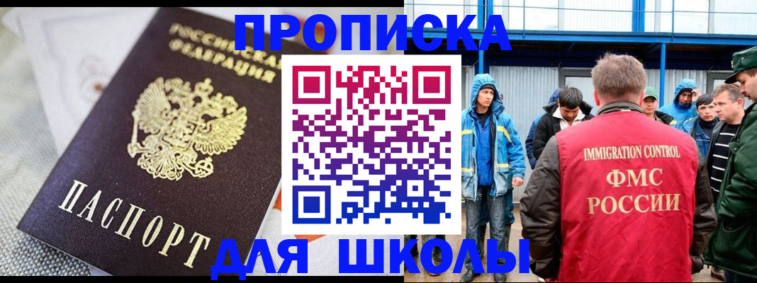 прописка от собственника в Цивильске