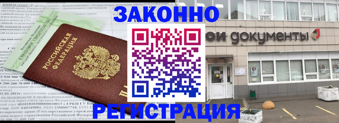 миграционный учет в Цивильске